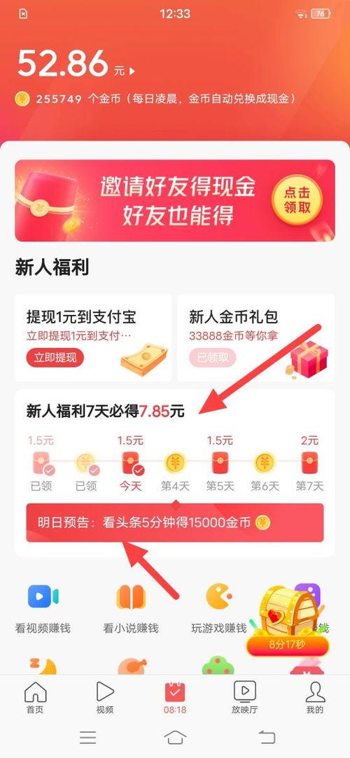 头条做什么任务得卡点,轻松得卡点，解锁精彩奖励！